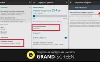 Как улучшить скорость мобильного интернета?