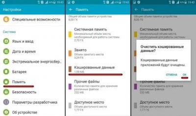 Что входит в прочее в памяти телефона?