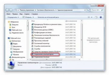 Как открыть администрирование Windows 7?