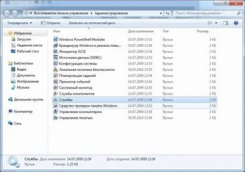 Как открыть администрирование Windows 7?