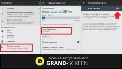 Как улучшить скорость мобильного интернета?