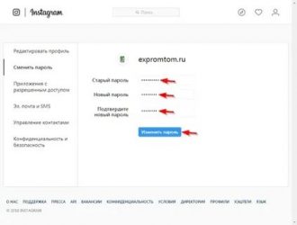 Как в инстаграмме поменять пароль через телефон?