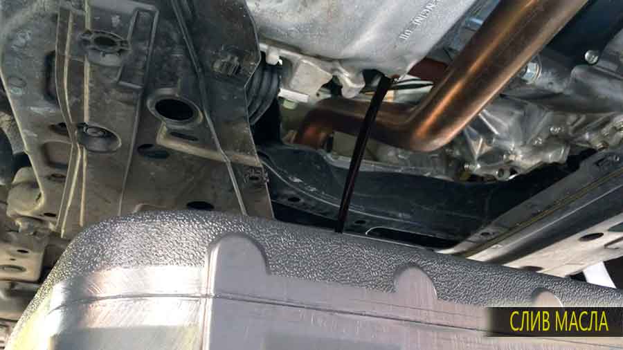 Просто слив старого масла через сливную пробку